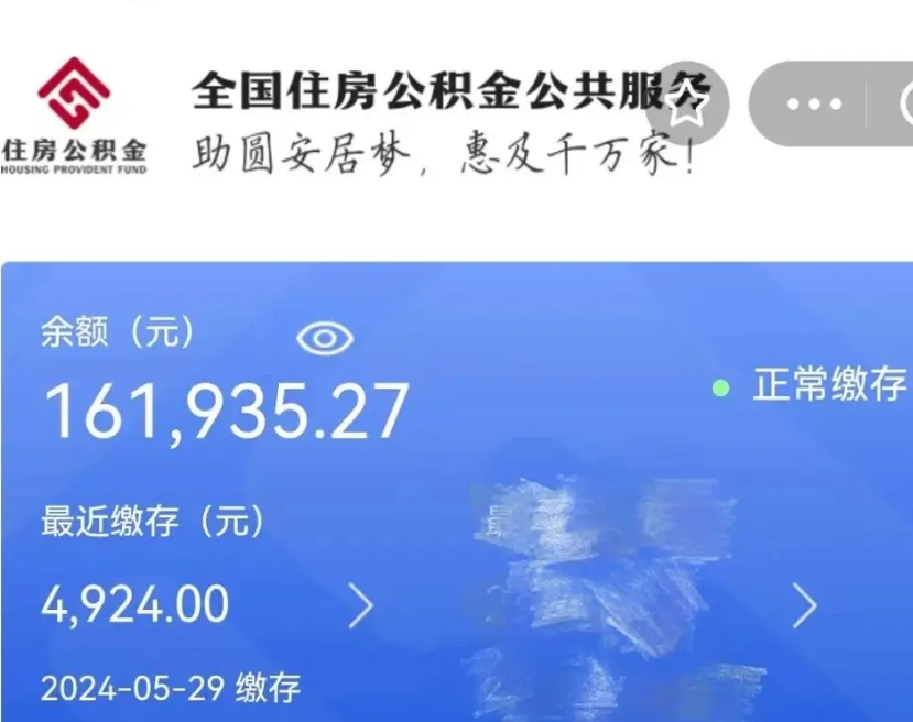 营口公积金全取（全额取住房公积金）