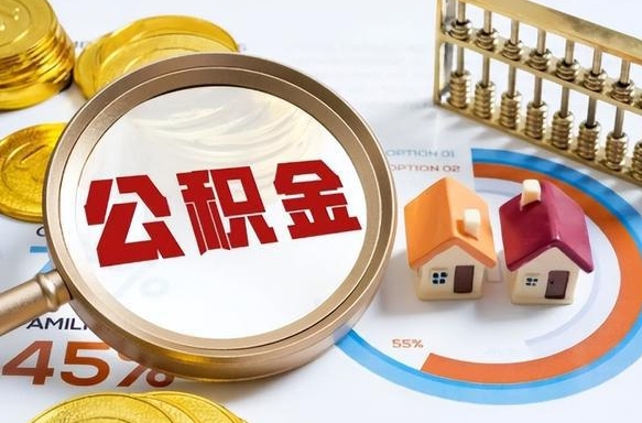 营口住房公积金封存怎样取出来（公积金封存怎么取出来?）